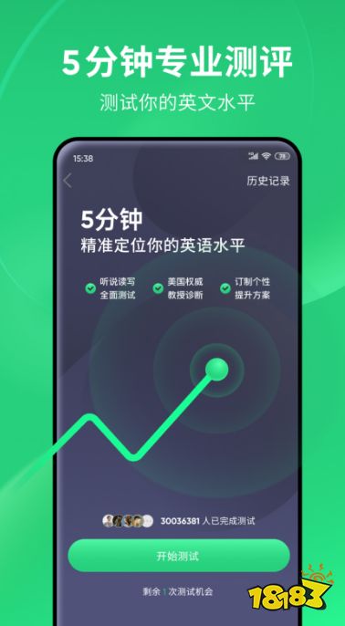 自学英语的软件用靠谱的自学英|凯发网现金注册游戏在线语软件